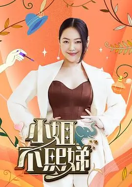 奔跑吧·兄弟季 真人秀综艺