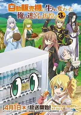 机甲纪元 科幻热血动漫