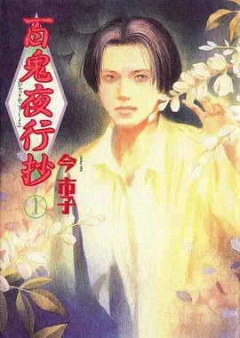 灵笼·第二季 科幻悬疑动漫